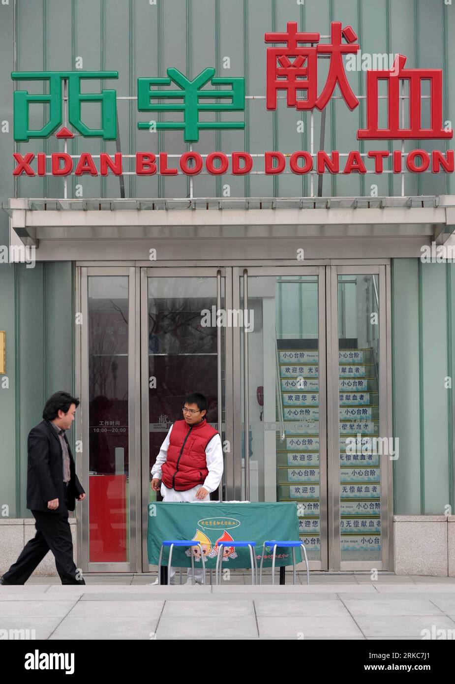 Bildnummer: 54688311  Datum: 30.11.2010  Copyright: imago/Xinhua (101130) -- BEIJING, Nov. 30, 2010 (Xinhua) -- A man walks by a blood donation spot in Xidan area of Beijing, capital of China, Nov. 30, 2010. Citizens answer the country s call for blood donation to back up reducing blood reserve in hospitals recently. (Xinhua/Jin Liangkuai) (cxy) CHINA-BEIJING-BLOOD DONATION (CN) PUBLICATIONxNOTxINxCHN Gesellschaft Blut spenden kbdig xsk 2010 hoch  o0 Blutspende, Blutspenden,    Bildnummer 54688311 Date 30 11 2010 Copyright Imago XINHUA  Beijing Nov 30 2010 XINHUA a Man Walks by a Blood Donatio Stock Photo
