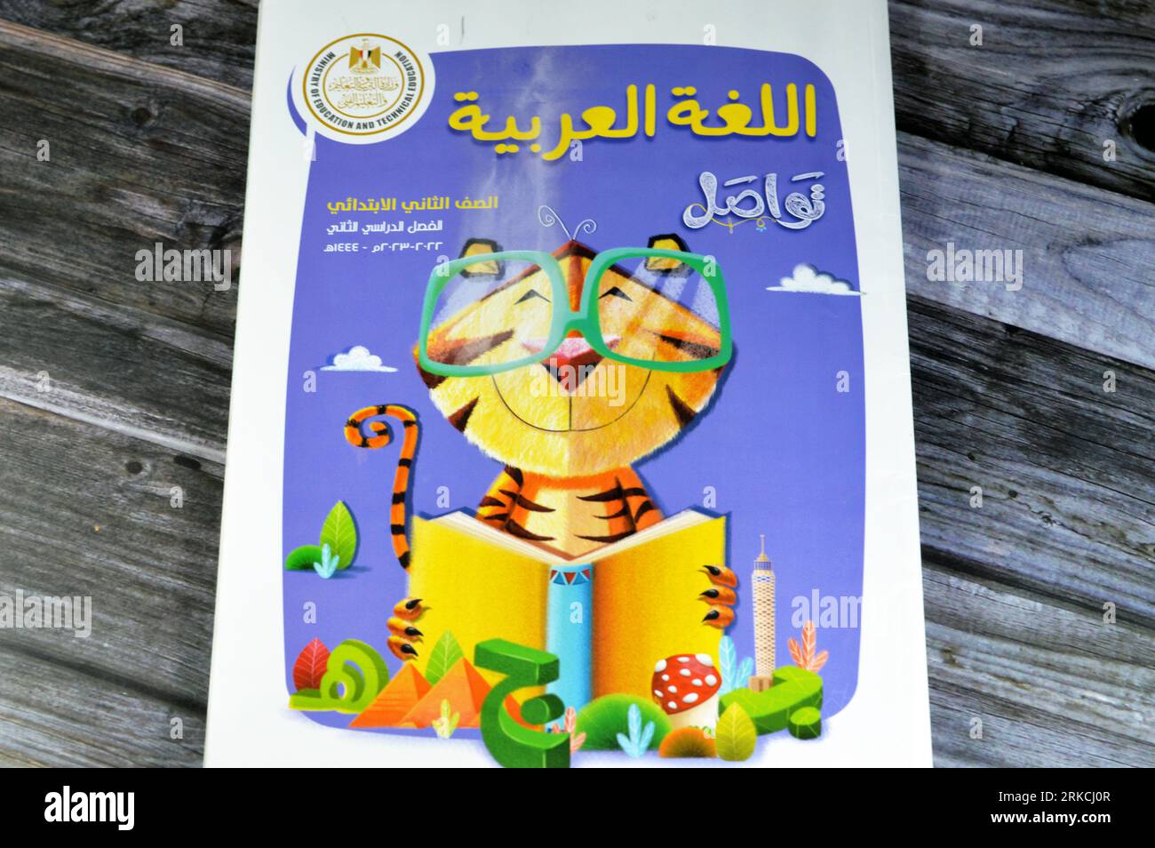 Cairo, Egypt, August 18 2023: Tawasol for Arabic language, Educational