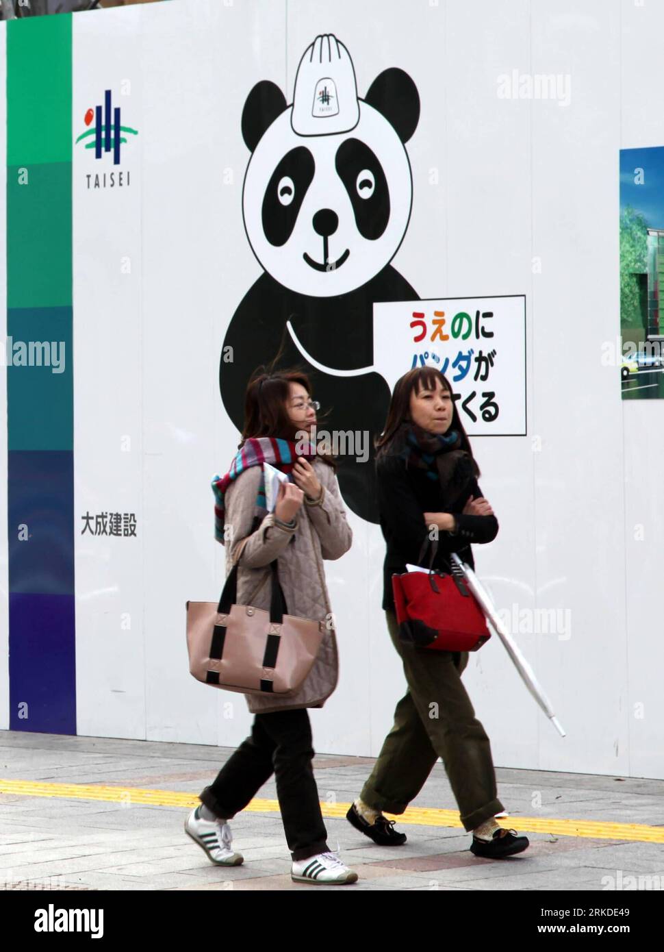 Bildnummer: 54924930  Datum: 18.02.2011  Copyright: imago/Xinhua (110218) -- TOKYO, Feb. 18, 2011 (Xinhua) -- Prints of panda is seen at a construction site near Ueno bus station in Tokyo, Japan, Feb. 18, 2011. Two giant pandas, Bi Li and Xian Nu, from southwest China s Sichuan Province will arrive in Tokyo s Ueno Zoo on Feb. 21. (Xinhua/Feng Wuyong) (zcc) JAPAN-TOKYO-PANDA PUBLICATIONxNOTxINxCHN Gesellschaft Tiere Ankunft Panda Pandabär Bär kbdig xdp 2011 hoch     Bildnummer 54924930 Date 18 02 2011 Copyright Imago XINHUA  Tokyo Feb 18 2011 XINHUA Prints of Panda IS Lakes AT a Construction Si Stock Photo