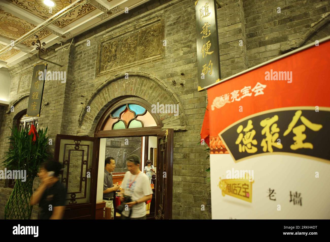 Bildnummer: 55683377  Datum: 07.08.2011  Copyright: imago/Xinhua (110807) -- BEIJING, Aug. 7, 2011 (Xinhua) -- Photo taken on Aug. 7, 2011 shows the ancient wall of Quanjude, an honoured Beijing roast duck restaurant, during the Second Qianmen Historic and Cultural Festival in Qianmen Street in Beijing, capital of China. The 10-day festival kicked off here on Sunday. (Xinhua/Li Fangyu)(mcg) CHINA-BEIJING-QIANMEN HISTORIC AND CULTURAL FESTIVAL-OPENING (CN) PUBLICATIONxNOTxINxCHN Gesellschaft Kultur Kulturfestival xbs x0x 2011 quer     Bildnummer 55683377 Date 07 08 2011 Copyright Imago XINHUA Stock Photo