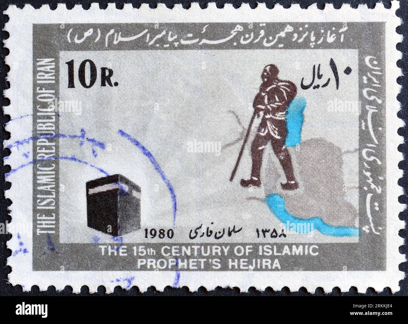 Cancelled postage stamp printed by Iran, that shows Pilgrimage and Holy ...