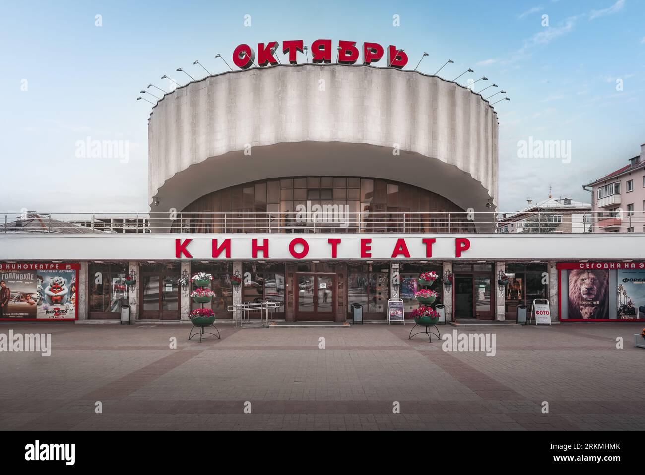 October Cinema - Minsk, Belarus Stock Photo