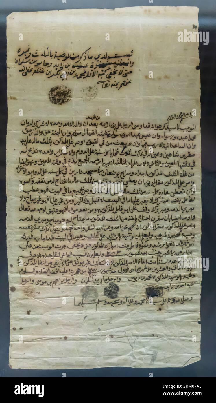 The will of Ali bin 'Irhames - 1866 Bahrain Stock Photo