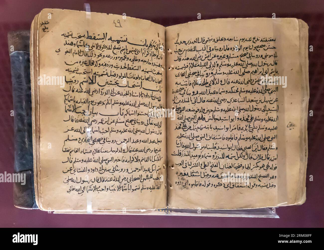 Hilyat Al-Abrar Wa Shi'Ar Al-Akhyar by Al Nawawy - Collection of incantations for daily usage - 1411 Stock Photo