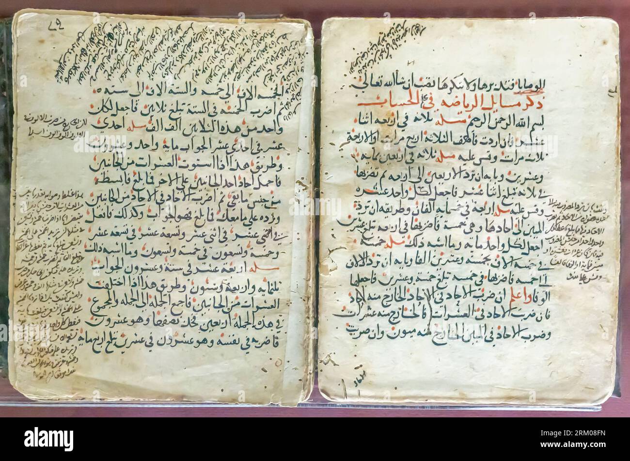 Masa'il fee ilm A-Fara'id, A guide to Islamic law by inheritance. Made by Al Toukhy in 1433 Stock Photo