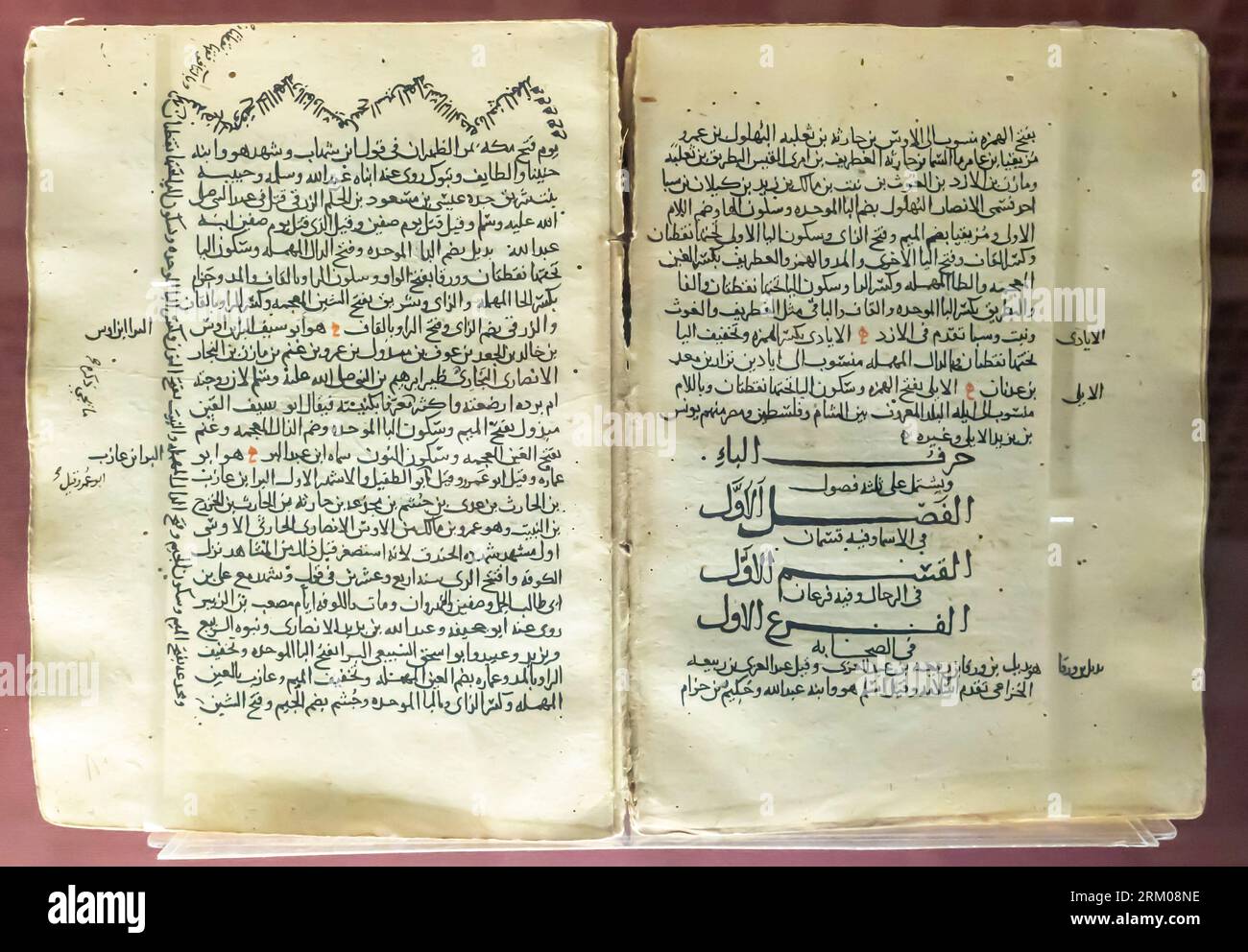 Jami'al Usul Fee Ahadeeth Al-Rasoul by Ibn Al Atheir- Sayings of Prophet Mohammed. This copy made by Al Zar'i in 1286 Stock Photo