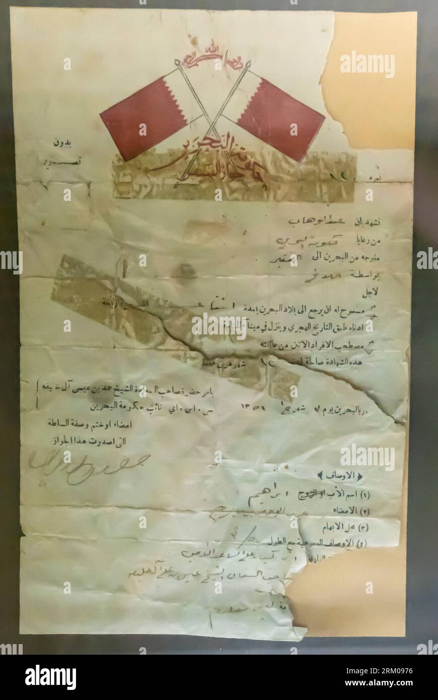 Early Bahrain passports of the 1930s Stock Photo