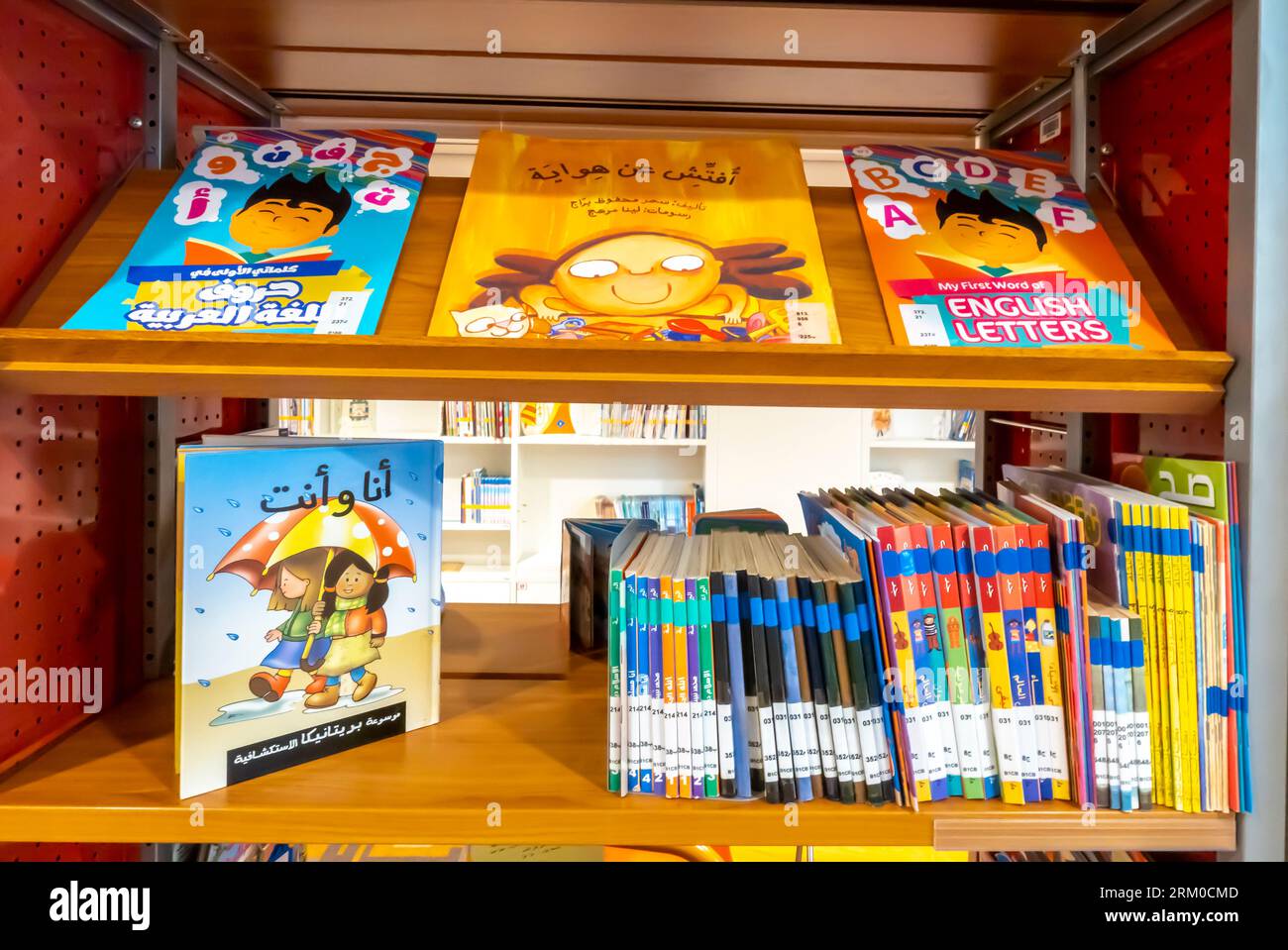 Kids' Reading room in a Bahrain Library in Isa Cultural Centre Bahrain Stock Photo