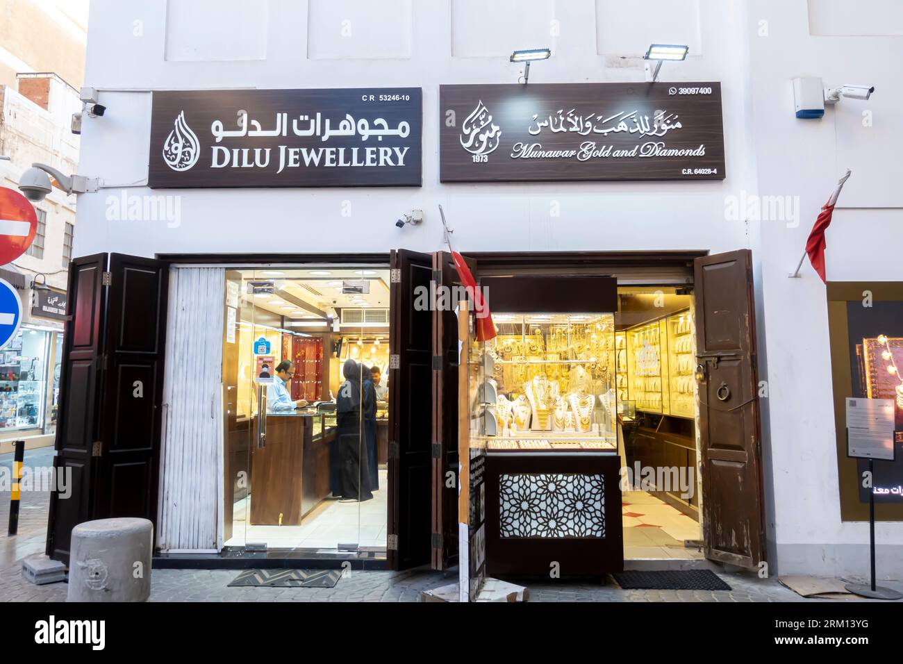 Dilu Jewellery store Manama center Bahrain gold souk Stock Photo - Alamy