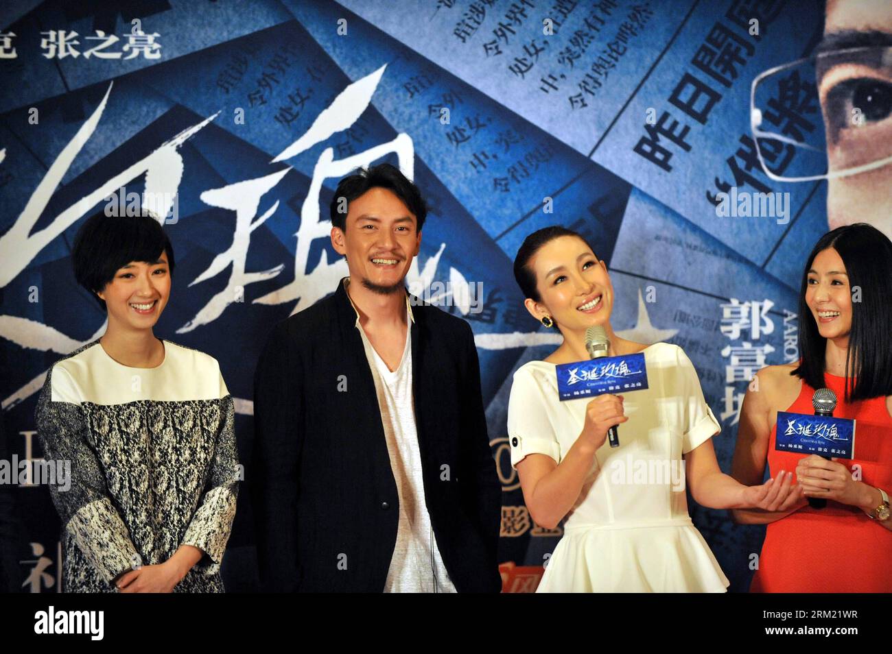 Bildnummer: 59668444  Datum: 20.05.2013  Copyright: imago/Xinhua (130520) -- BEIJING, May 20, 2013 (Xinhua) -- Actress Kwai Lun-mei (L), actor Chang Chen (2nd L) and Actress Qin Hailu (2nd R) attend a press conference held for the premiere of movie Christmas Rose in Beijing, China, May 20, 2013. The movie is expected to be released in China on May 24, 2013. (Xinhua/Bi Xiaoyang) (hdt) CHINA-BEIJING-MOVIE-CHRISTMAS ROSE-PREMIERE (CN) PUBLICATIONxNOTxINxCHN Entertainment People x0x xkg 2013 quer      59668444 Date 20 05 2013 Copyright Imago XINHUA  Beijing May 20 2013 XINHUA actress Kwai Lun Mei Stock Photo