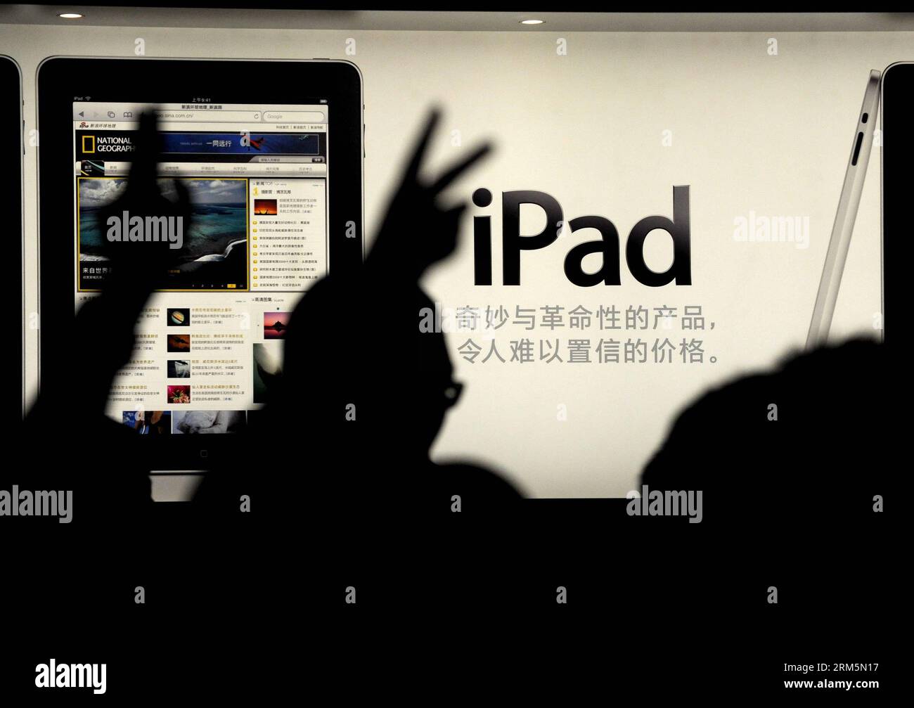 Bildnummer: 60689398  Datum: 01.09.2010  Copyright: imago/Xinhua (131108) -- BEIJING, (Xinhua) -- File photo taken in September of 2010 shows working staff of an Apple store greeting the customers buying iPad in Sanlitun of Beijing, capital of China. Since the implementation of the reform and opening-up policy put forward during the Third Plenary Session of the 11th Central Committee of the Communist Party of China (CPC) in 1978, China has taken on a wholly new look, and the conception of fashion is changing day by day as new messages and ways of life update the thinking of Chinese people. (Xi Stock Photo