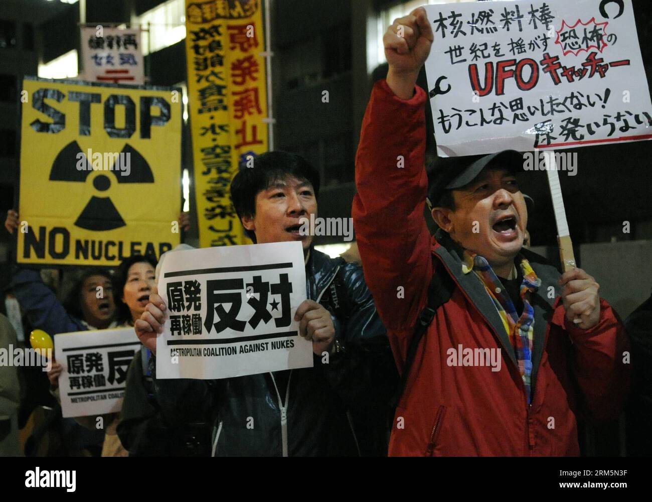 Bildnummer: 60689811  Datum: 08.11.2013  Copyright: imago/Xinhua (131108) -- TOKYO, Nov. 8, 2013 (Xinhua) -- Demonstrators holding placards shout slogans during an anti-nuke demonstration in front of the Prime Minister s official residence in Tokyo, Japan, Nov. 8, 2013. (Xinhua/Stringer)(hy) JAPAN-TOKYO-ANTI-NUKE-DEMONSTRATION PUBLICATIONxNOTxINxCHN Atomwaffen Gegner Protest Atombombe xns x0x 2013 quer premiumd      60689811 Date 08 11 2013 Copyright Imago XINHUA  Tokyo Nov 8 2013 XINHUA demonstrator Holding placards Shout Slogans during to Anti nuke Demonstration in Front of The Prime Ministe Stock Photo