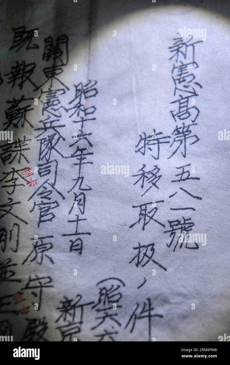 (140110) -- CHANGCHUN, Jan. 10, 2014 (Xinhua) -- Photo taken on Jan. 7, 2014 shows an application of special transfering two Soviet spies to Unit 731 by Japan s Hsinking military police in Changchun, capital of northeast China s Jilin Province. The Japanese documents released on Friday by Jilin Provincial Archives regarding biological warfare show in detail Japanese troops activities in building bacteria forces in its colonial regions and using human beings for experiments to develop biological weapons during World War II. According to the archives, Japanese bacteria forces including Unit 731 Stock Photo