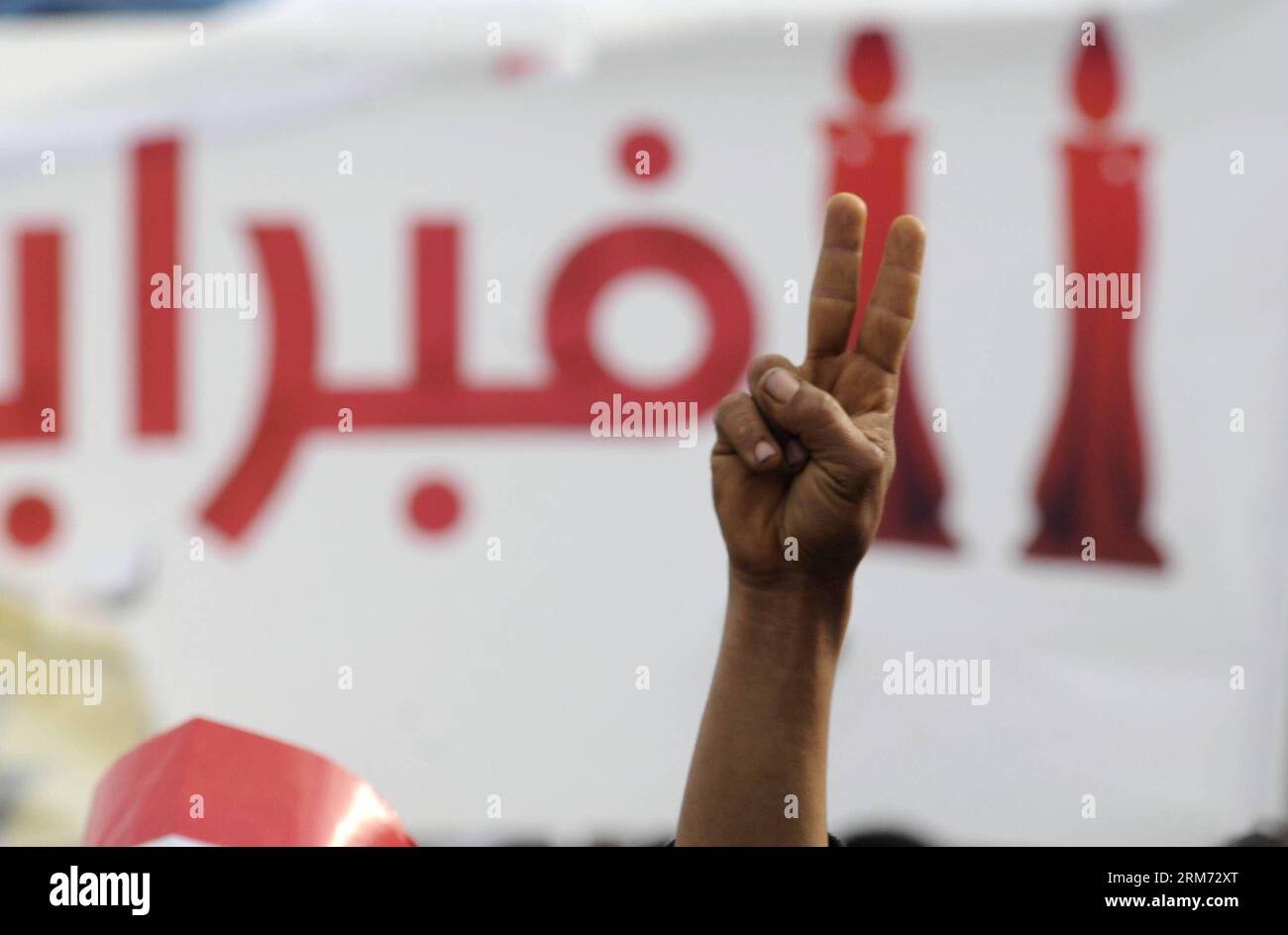 (140211) -- SANAA, Feb. 11, 2014 (Xinhua) -- A man gestures the victory salute as he takes part in a celebration event in Sanaa, Yemen, on Feb. 11, 2014. Tens of thousands of Yemeni people participated in the event commemorating the third anniversary of the 2011 revolution that forced former president Ali Abdullah Saleh to step down. (Xinhua/Mohammed Mohammed) YEMEN-SANAA-REVOLUTION-ANNIVERSARY-CELEBRATION PUBLICATIONxNOTxINxCHN   Sanaa Feb 11 2014 XINHUA a Man gestures The Victory Salute As he Takes Part in a Celebration Event in Sanaa Yemen ON Feb 11 2014 Tens of thousands of Yemeni Celebrit Stock Photo