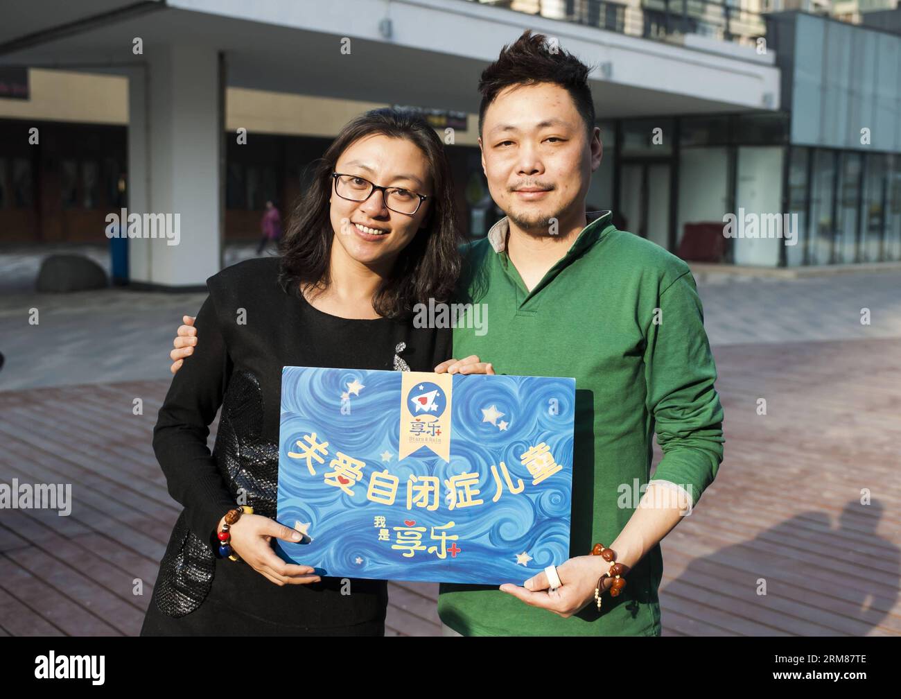 BEIJING, 2014 - Zhu Tengfei (R), a volunteer for autistic children ...