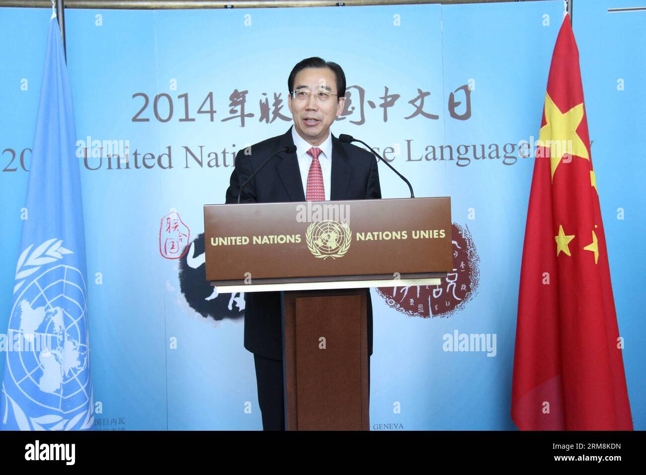 Wu Hailong, Chinese representative to the United Nations Office at Geneva and Other International Organizations in Switzerland, addresses the Chinese hieroglyphs exhibition in Geneva, Switzerland, April 17, 2014. The exhibition was held as part of the activities marking the 2014 United Nations Chinese Language Day. (Xinhua) SWITZERLAND-GENEVA-CHINESE LANGUAGE-HIEROGLYPH-EXHIBITION PUBLICATIONxNOTxINxCHN   Wu Hailong Chinese Representative to The United Nations Office AT Geneva and Other International Organizations in Switzerland addresses The Chinese hieroglyphs Exhibition in Geneva Switzerlan Stock Photo