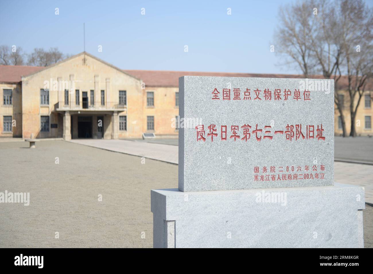 (140418) -- HARBIN, April 18, 2014 (Xinhua) -- Photo taken on April 18, 2014 shows the site of the Unit 731 headquarter in Harbin, capital of northeast China s Heilongjiang Province. Unit 731 was a Harbin-based biological and chemical warfare research unit of the Japanese army during WWII. The Unit 731 facility ruins in Harbin are evidences of the wartime atrocities committed by Japanese invaders in China. Unit 731 members conducted a series of human experiments which subjected victims to vivisections, germ war attacks, weapon tests and other forms of torture. April 18 is the International Day Stock Photo