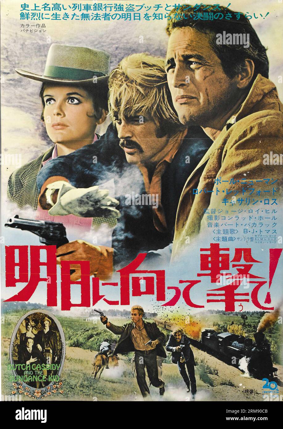 Butch Cassidy and the Sundance Kid (20th Century Fox, 1969) Japanese Film Poster Stock Photo