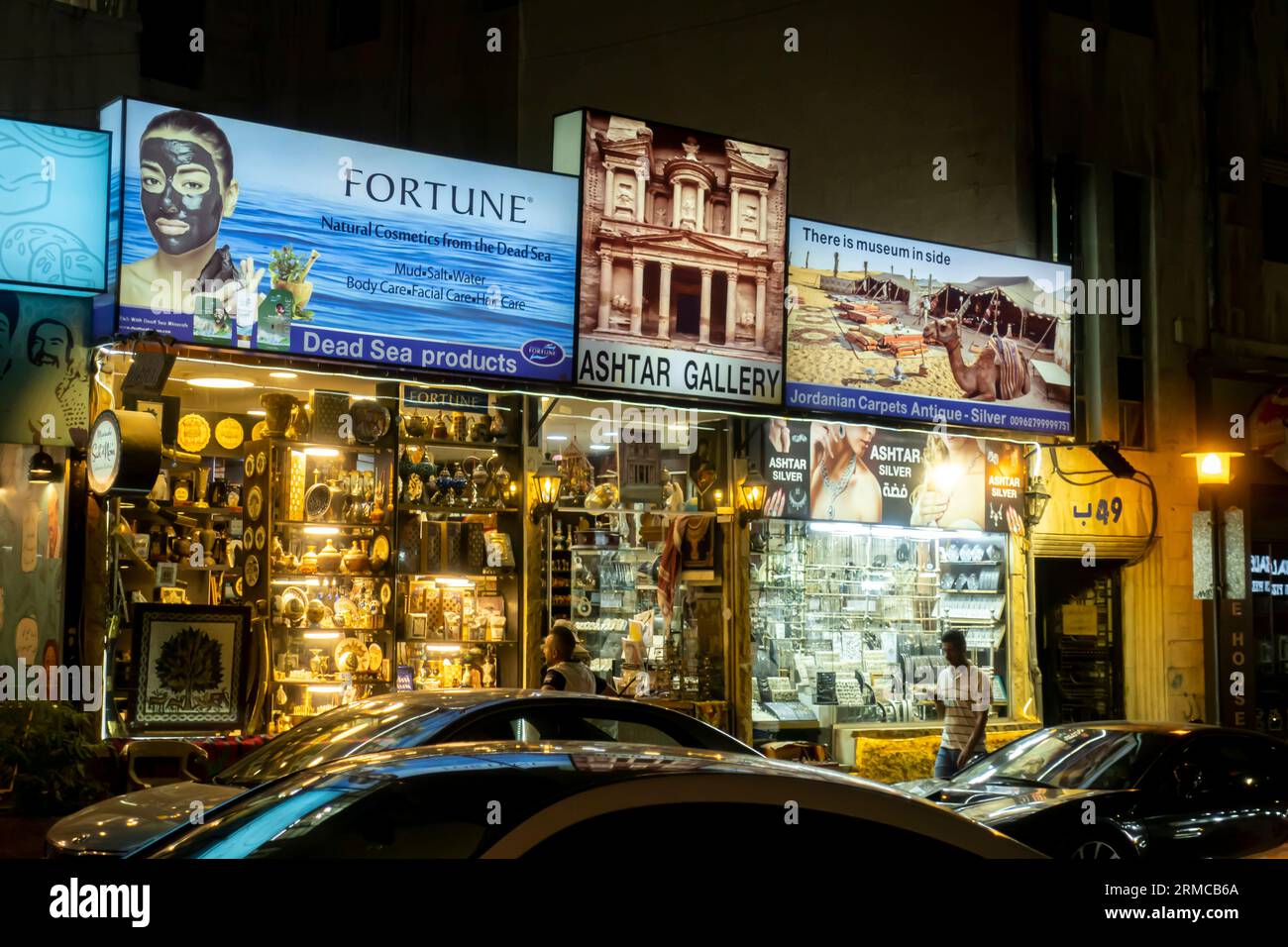 Ashtar gallery jewellry shop Amman Jordan. Souvenirs, Jordan