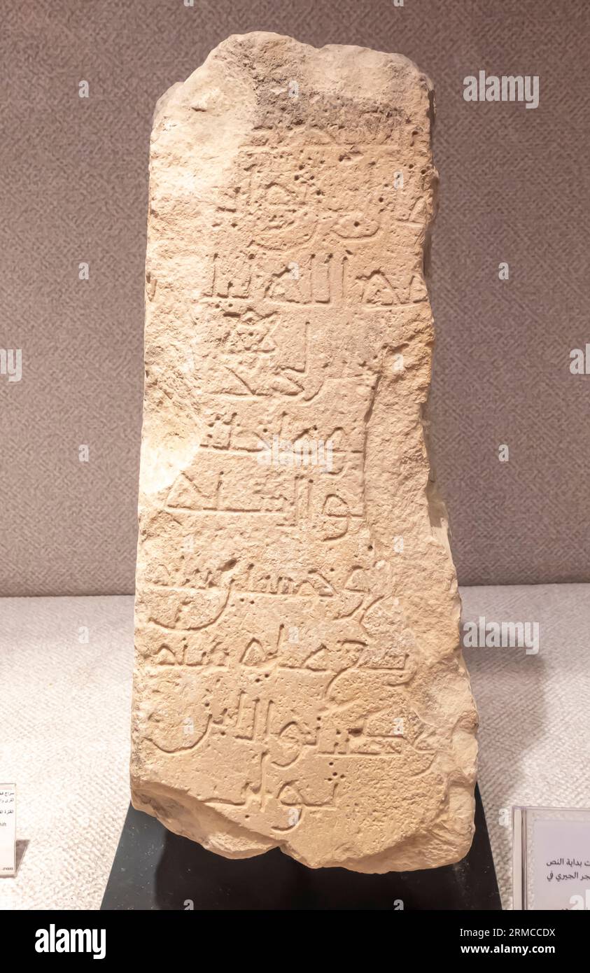 Arabic inscription on a traditional house. Dotted Kufic script. Fatimid ...