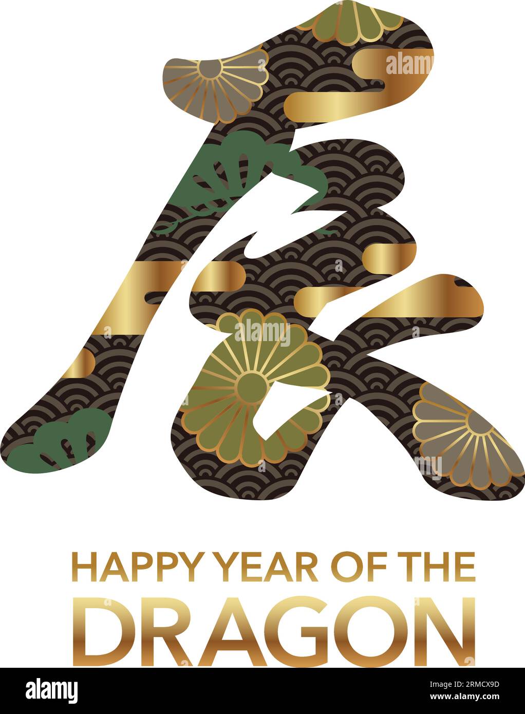 The Year Of The Dragon Vector Kanji Brush Calligraphy Decorated With