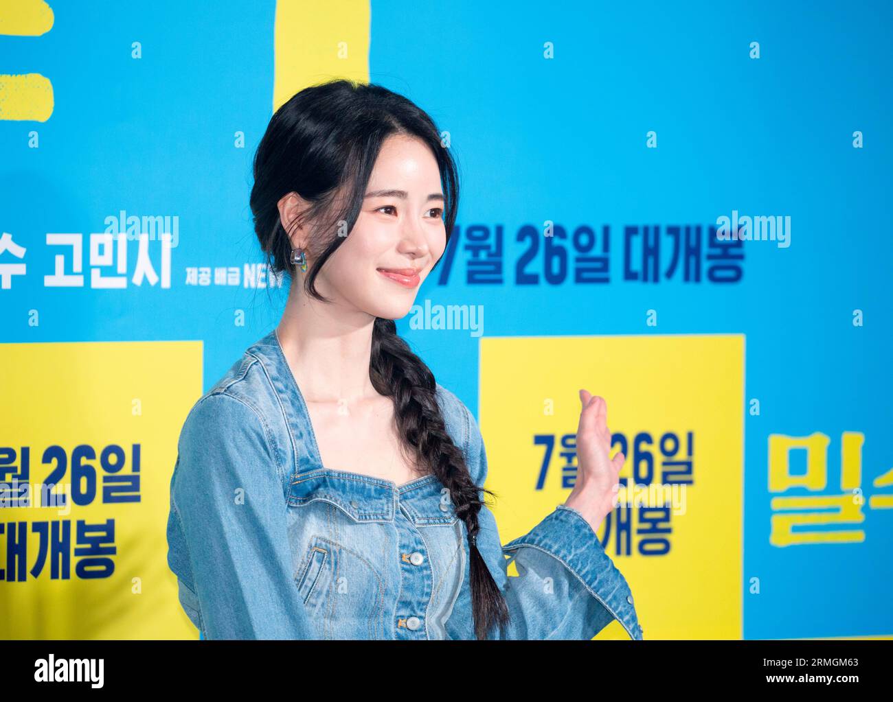 Lim ji yeon hi-res stock photography and images - Alamy