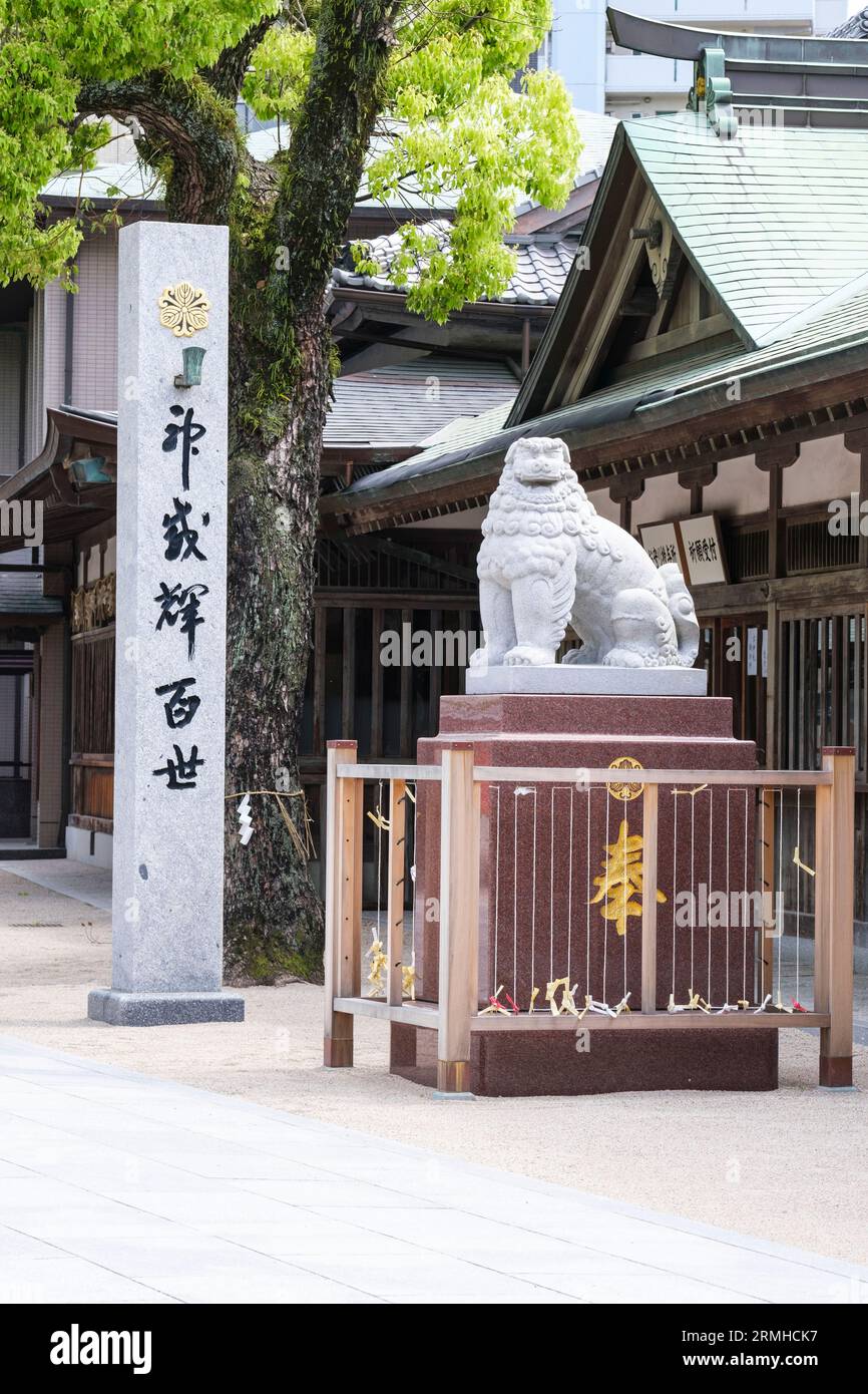 Japan, Kyushu, Fukuoka, Hakata. Toka-Ebisu Shinto Shrine Lion-dog Guardian, Mouth Open Signifying First Sound Made at Birth. Stock Photo