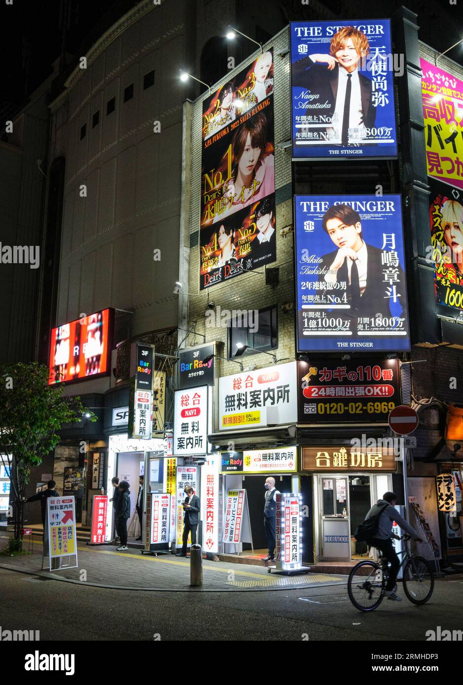 Japan, Fukuoka, Hakata. Entrances at Night Stock Photo Alamy