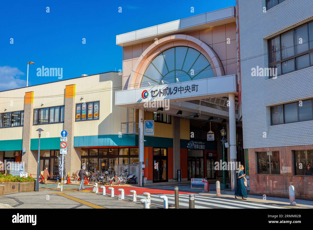 Oita, Japan - Nov 26 2022: Wing Oita Ekimae is a shopping street with shops restaurant and slot machine inside the main building Stock Photo