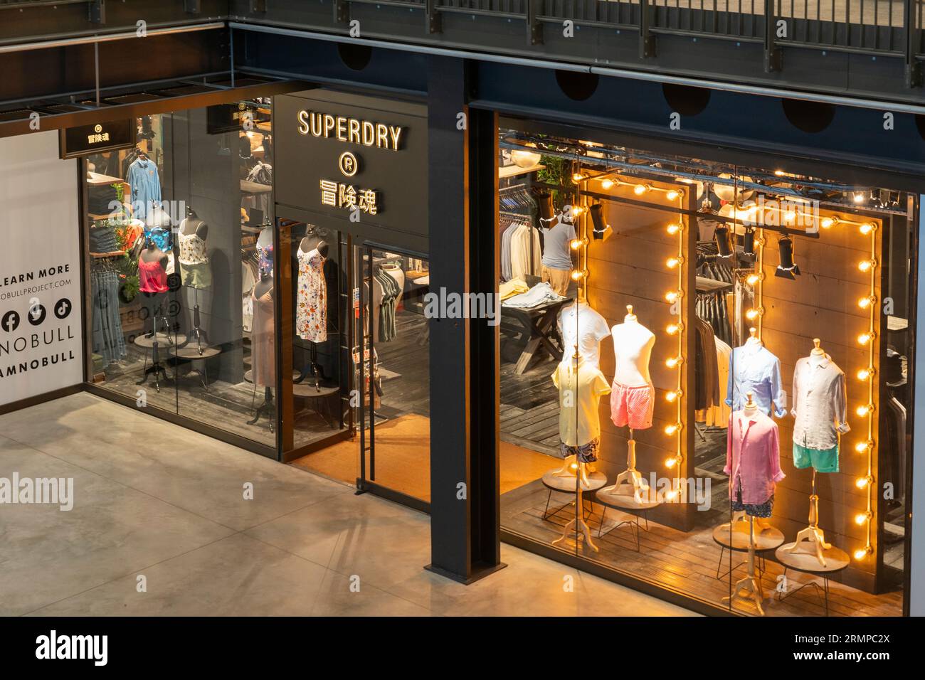 Superdry clothing store in the boiler house north section of the refurbished Battersea Power Station site, now a shopping centre. London, England Stock Photo