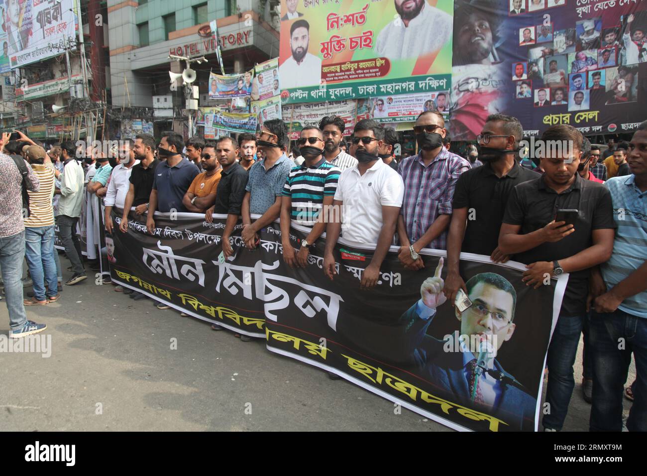 Dhaka Bangladesh August 30,2023.Opposition parties Dhaka Metropolitan North and South BNP organized a human chain in the capital today on the occasion Stock Photo