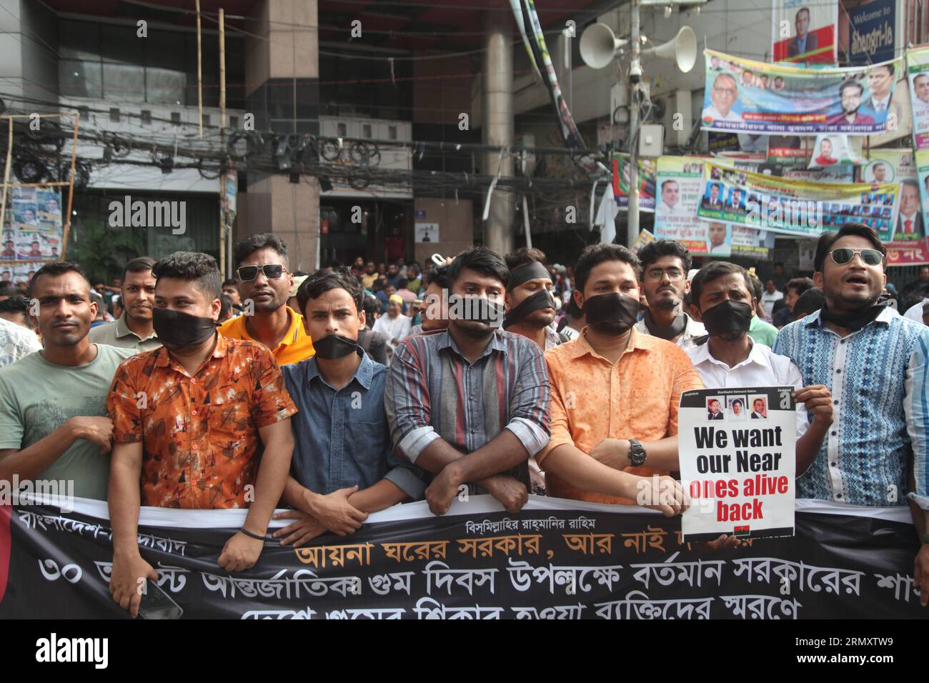 Dhaka Bangladesh August 30,2023.Opposition parties Dhaka Metropolitan North and South BNP organized a human chain in the capital today on the occasion Stock Photo