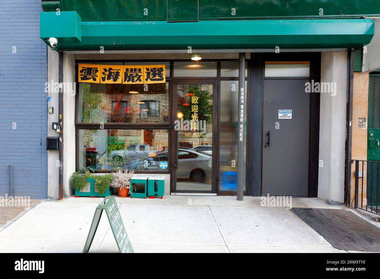 Yun Hai Shop 雲海, 170 Montrose Ave, Brooklyn, New York. NYC storefront photo of a Taiwanese Chinese grocery store in Williamsburg. Stock Photo