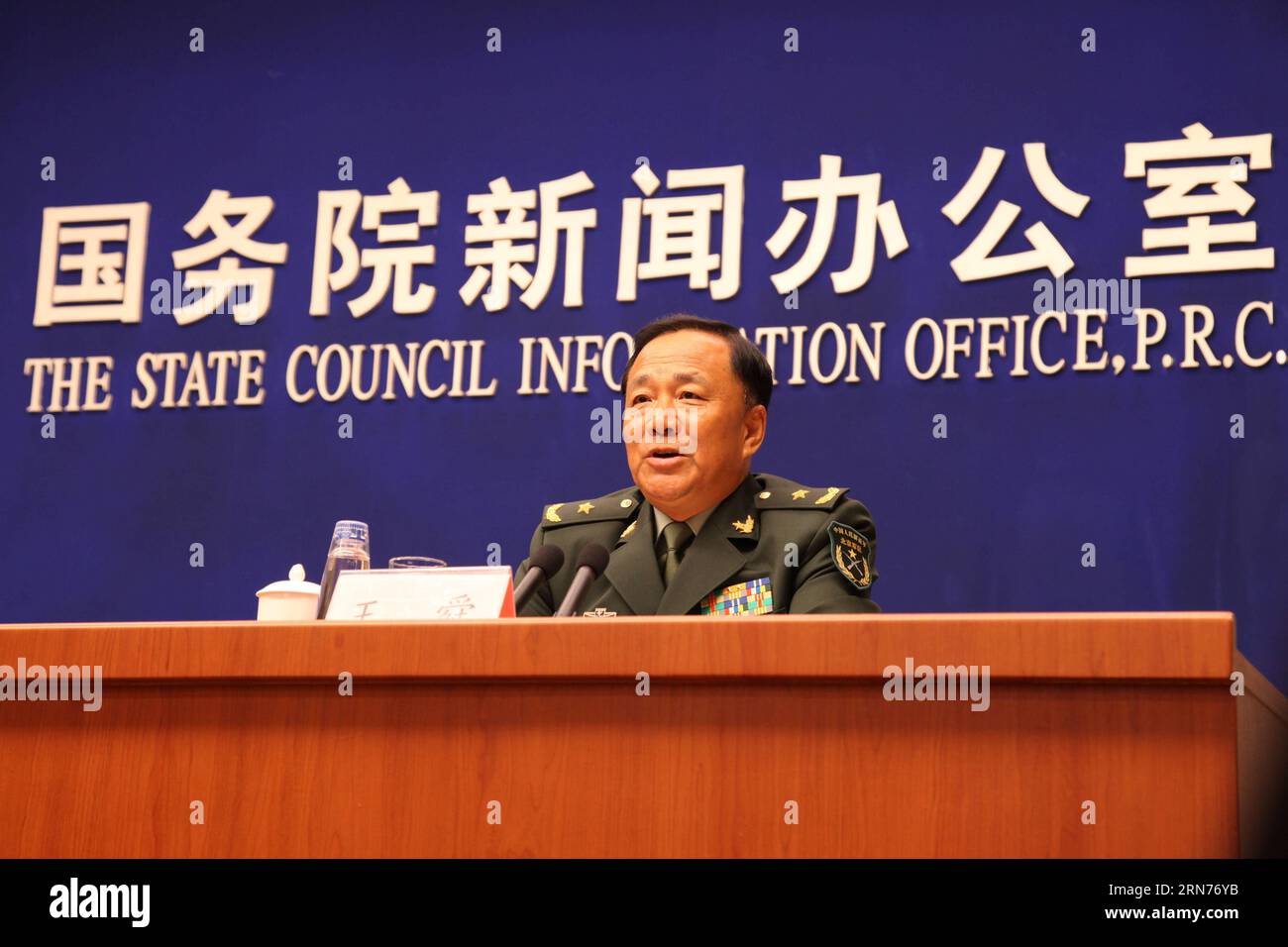 (150821) -- BEIJING, Aug. 21, 2015 -- Major General Wang Shun, who is deputy commander of China s military parade scheduled for Sept. 3 in Beijing to mark the 70th anniversary of China s victory in war against Japan aggression, attends a press conference in Beijing, capital of China, Aug. 21, 2015. About 84 percent of armaments to be displayed in the Sept. 3 military parade have never been viewed by the public, said a senior military officer on Friday. )(mcg) CHINA-BEIJING-V-DAY PARADE-PRESS CONFERENCE (CN) WangxHaobo PUBLICATIONxNOTxINxCHN   150821 Beijing Aug 21 2015 Major General Wang Shun Stock Photo