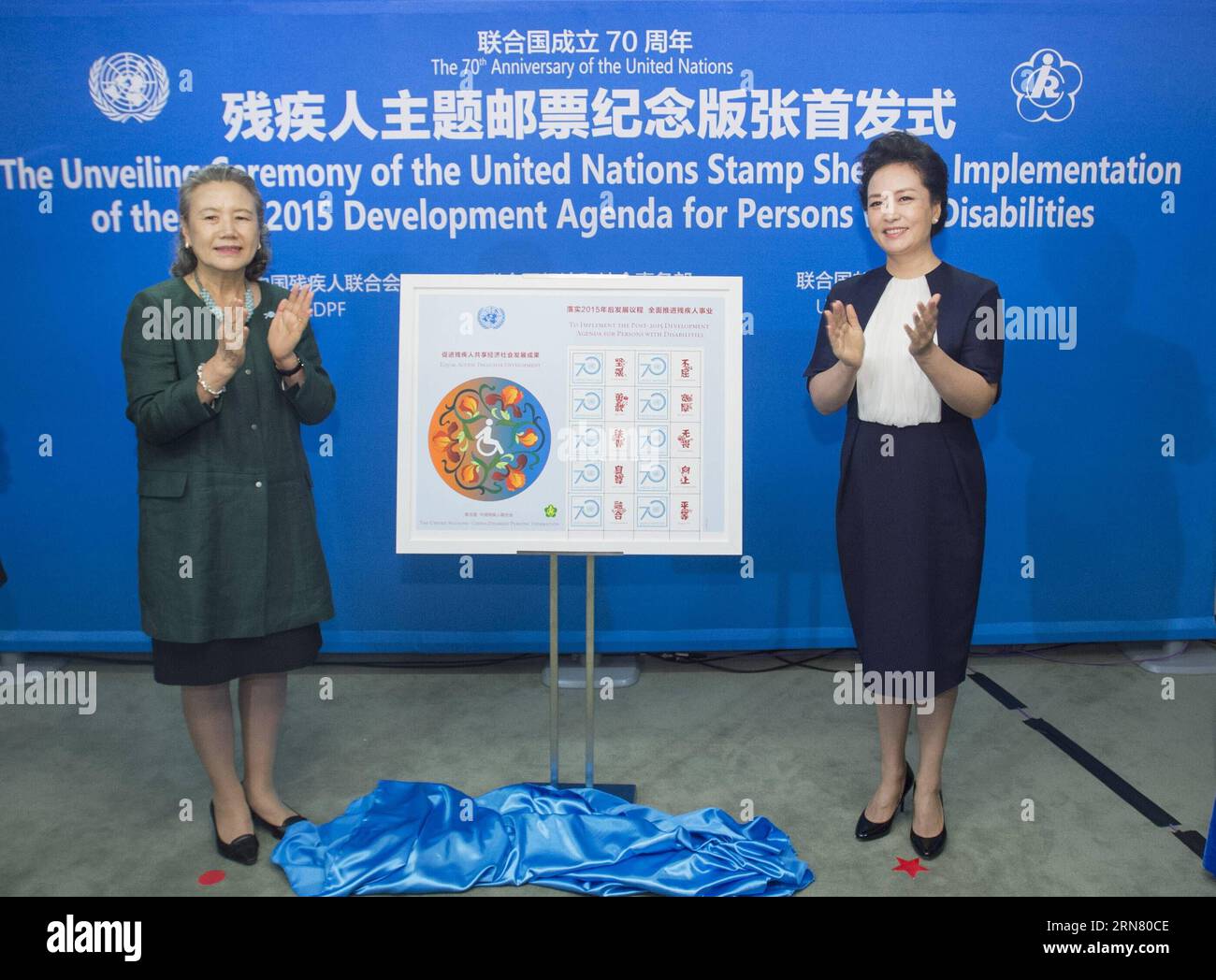 United nations stamp hi-res stock photography and images - Alamy