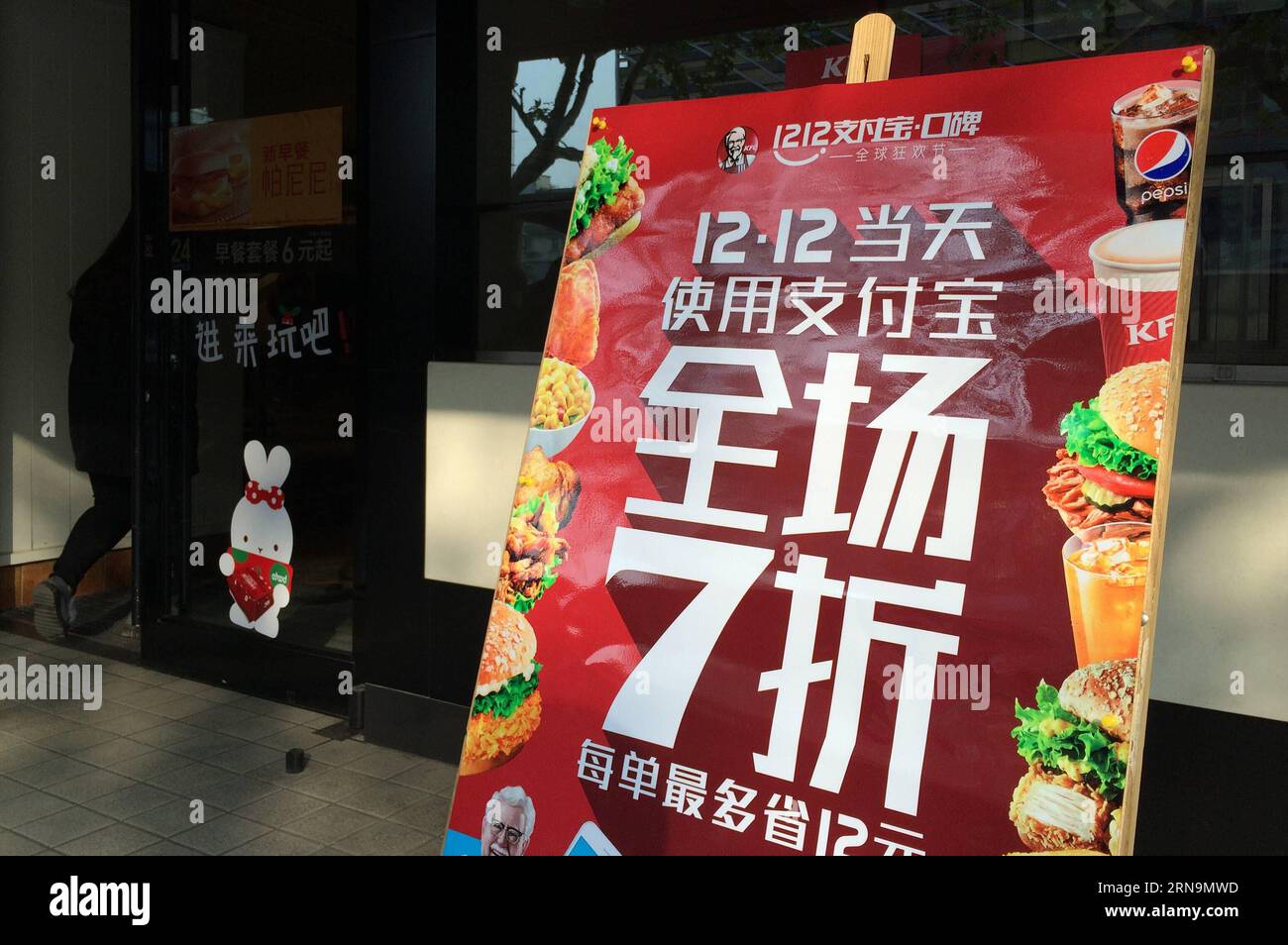 (151212) -- HANGZHOU, Dec. 12, 2015 -- A poster shows a 30-percent off sale promotion with alipay payment at the gate of a KFC store in Hangzhou, capital of east China s Zhejiang Province, Dec. 12, 2015. China s largest online payment platform Alipay and Koubei.com, both belongs to Alibaba Group, joined hands to promote an offline sales promotion, in which customers are entitled to enjoy discount with payment by Alipay. More than 300,000 offline merchants at home and abroad took part in the event. ) (lfj) CHINA-ALIBABA-OFFLINE PROMOTION (CN) JuxHuanzong PUBLICATIONxNOTxINxCHN   151212 Hangzhou Stock Photo