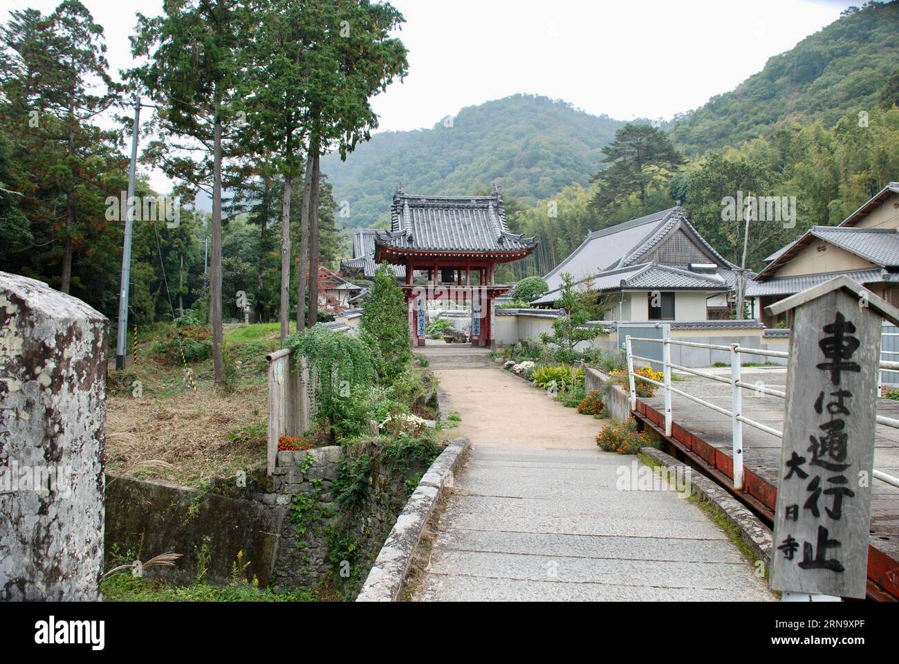 The fourth temple of the Shikoku Pilgrimage, Dainichi-ji in Japan Stock Photo