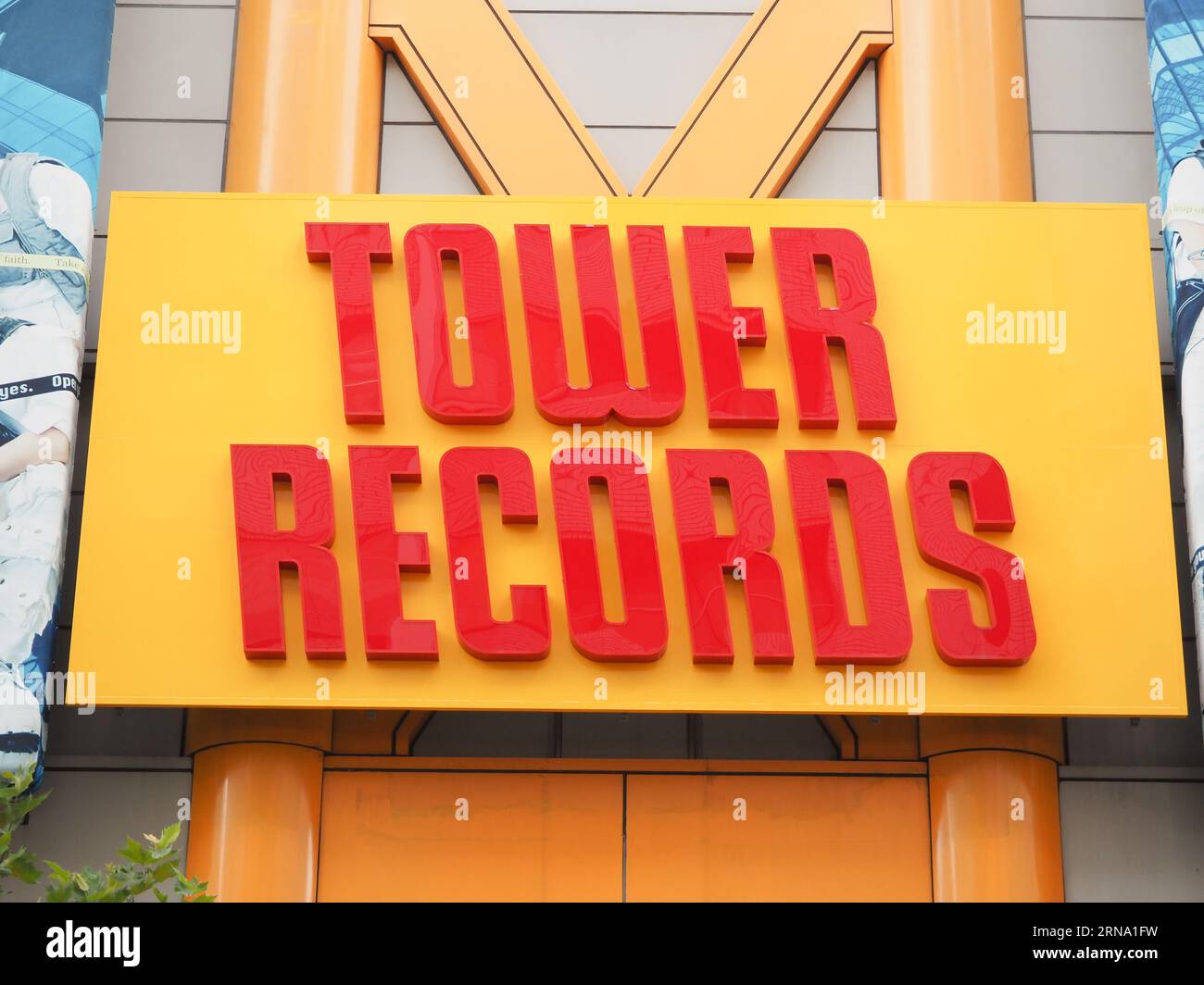 Japanese record shop hires stock photography and images Alamy