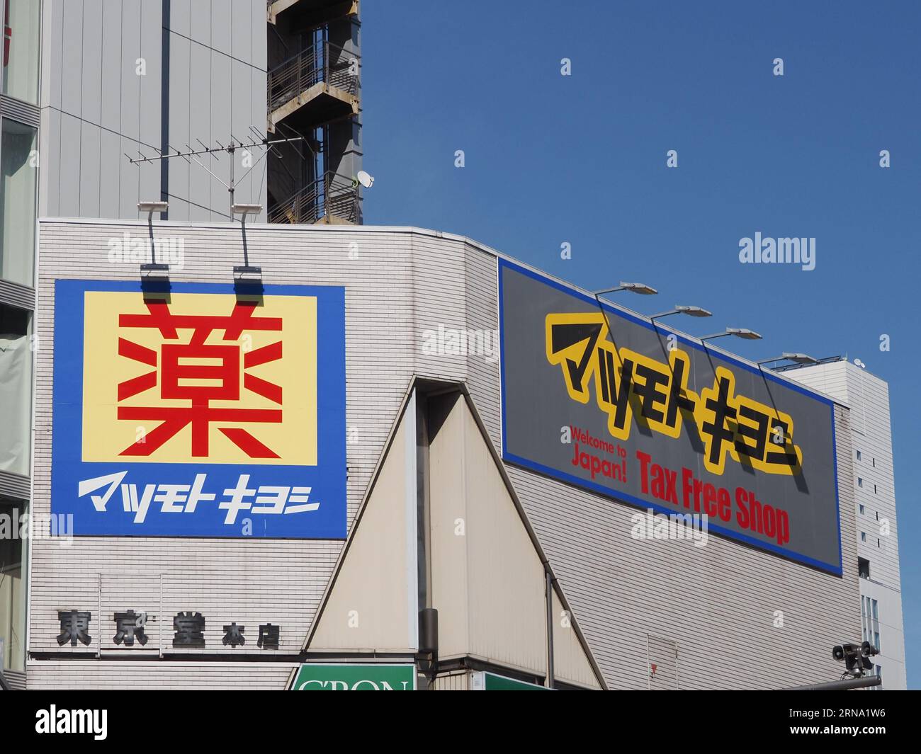 TOKYO, JAPAN - August 29, 2023: Sign on a branch of the Japanese pharmacy chain store Matsumoto Kiyoshi in Tokyo's Ueno area. Stock Photo