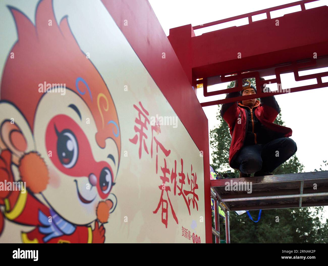 Ditan temple fair hi-res stock photography and images - Page