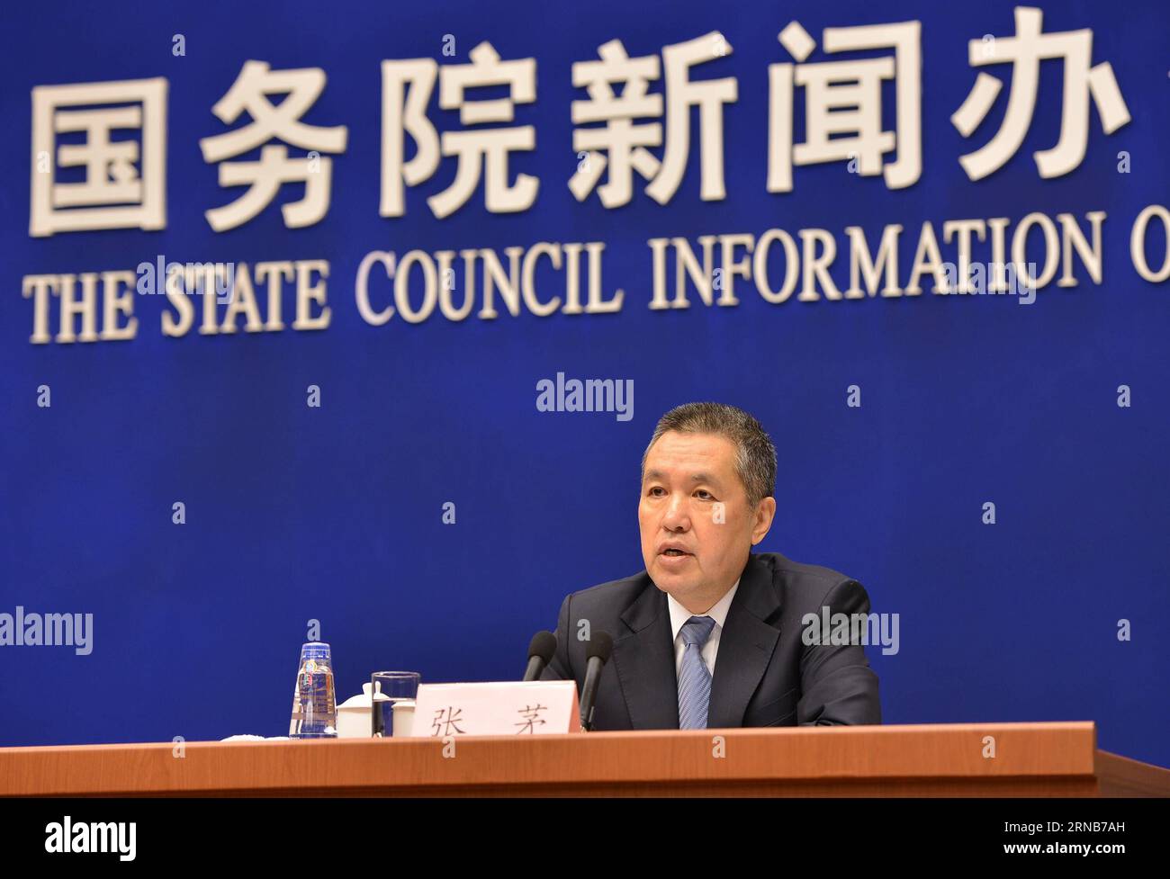 (160222) -- BEIJING, Feb. 22, 2016 -- Zhang Mao, head of the State Administration for Industry and Commerce, speaks during a press conference concerning China s business system reform held by the State Council Information Office in Beijing, capital of China, Feb. 22, 2016. ) (wyl) CHINA-BEIJING-BUSINESS-SYSTEM REFORM-PRESS CONFERENCE (CN) LixXin PUBLICATIONxNOTxINxCHN   Beijing Feb 22 2016 Zhang Mao Head of The State Administration for Industry and Commerce Speaks during a Press Conference concerning China S Business System Reform Hero by The State Council Information Office in Beijing Capital Stock Photo