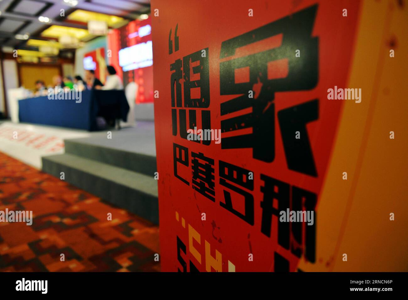 (160417) -- BEIJING, April 17, 2016 -- A press conference of the first Sino-Spanish film culture exchange project is held in Beijing, capital of China, April 17, 2016. According to the project, ten Chinese films will be shown during the first Sino-Spanish film week in majors cities of Spain s Andalucia region in November of 2016. Moreover, the Barcelona government will invite Chinese young directors for a one-month shooting project with Spanish directors. )(wjq) CHINA-BEIJING-SINO-SPANISH FILM CULTURE EXCHANGE PROJECT-PRESS CONFERENCE (CN) ChenxBin PUBLICATIONxNOTxINxCHN   160417 Beijing April Stock Photo