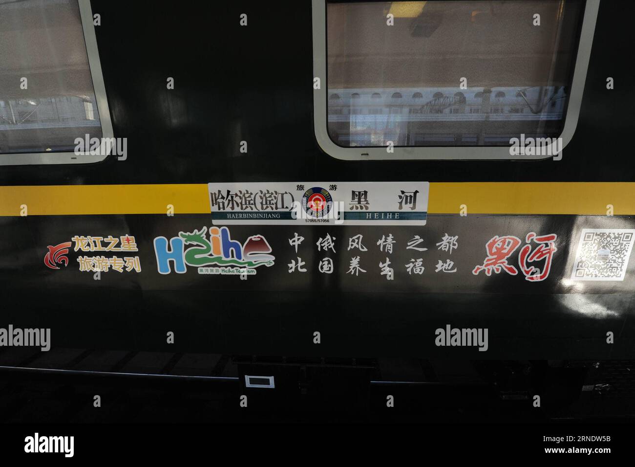 (160531) -- HARBIN, May 31, 2016 -- Photo taken on May 31, 2106 shows a plate of direction on a carriage of tourist train from Harbin to Heihe, northeast China s Helongjiang Province. To meet the needs of tourists, the railway administraion of Heilongjiang opened a new tourist line from Harbin to Heihe and invited some people to experience the line on Tuesday. ) (zkr) CHINA-HARBIN-TOURIST TRAIN(CN) WangxSong PUBLICATIONxNOTxINxCHN   160531 Harbin May 31 2016 Photo Taken ON May 31 2106 Shows a Plate of Direction ON a carriage of Tourist Train from Harbin to Heihe Northeast China S Helongjiang P Stock Photo
