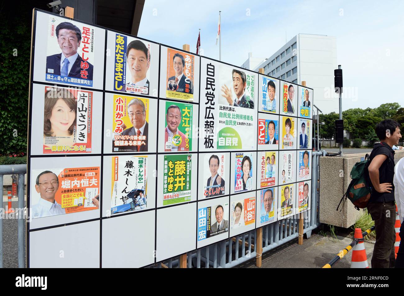 (160710) -- TOKYO, July 10, 2016 -- A board displaying candidates of Japanese upper house election is seen outside the headquarters of Liberal Democratic Party (LDP) in Tokyo, capital of Japan, on July 10, 2016. Voting for the Japanese parliament s House of Councillors, or the upper house, kicked off on Sunday with the main focus on whether or not the constitution-amending forces could take an overwhelming majority in the 242-member chamber. ) JAPAN-TOKYO-UPPER HOUSE ELECTION MaxPing PUBLICATIONxNOTxINxCHN   160710 Tokyo July 10 2016 a Board displaying Candidates of Japanese Upper House ELECTI Stock Photo