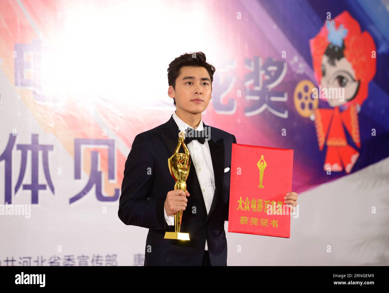 Li yifeng golden rooster hi-res stock photography and images - Alamy