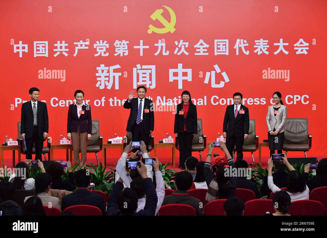 (171023) -- BEIJING, Oct. 23, 2017 - The press center of the 19th National Congress of the Communist Party of China (CPC) holds a group interview on securing victory in the hard battle for better environment in Beijing, capital of China, Oct. 23, 2017. Zhu Hua, head of the Fujian Provincial Environmental Protection Department, Gao Jianmin, head of the Hebei Provincial Environmental Protection Department, Zhang Lihua, president of the Liaoning Provincial Research Academy of Environmental Sciences, Huang Bin, director of the Analysis Division of the Environmental Monitoring Center of the Zhangji Stock Photo