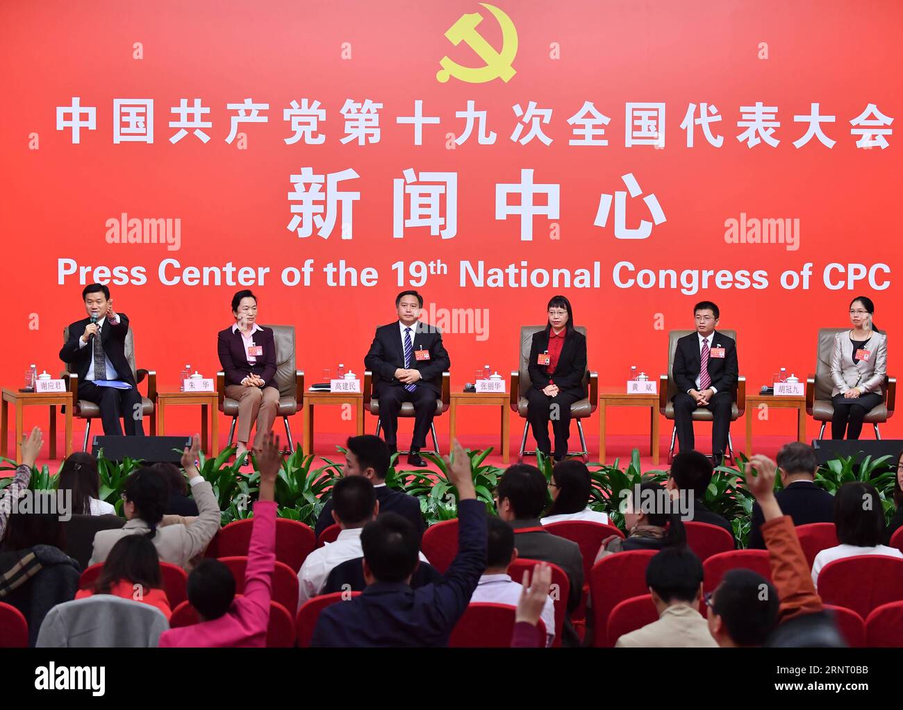 (171023) -- BEIJING, Oct. 23, 2017 - The press center of the 19th National Congress of the Communist Party of China (CPC) holds a group interview on securing victory in the hard battle for better environment in Beijing, capital of China, Oct. 23, 2017. Zhu Hua, head of the Fujian Provincial Environmental Protection Department, Gao Jianmin, head of the Hebei Provincial Environmental Protection Department, Zhang Lihua, president of the Liaoning Provincial Research Academy of Environmental Sciences, Huang Bin, director of the Analysis Division of the Environmental Monitoring Center of the Zhangji Stock Photo