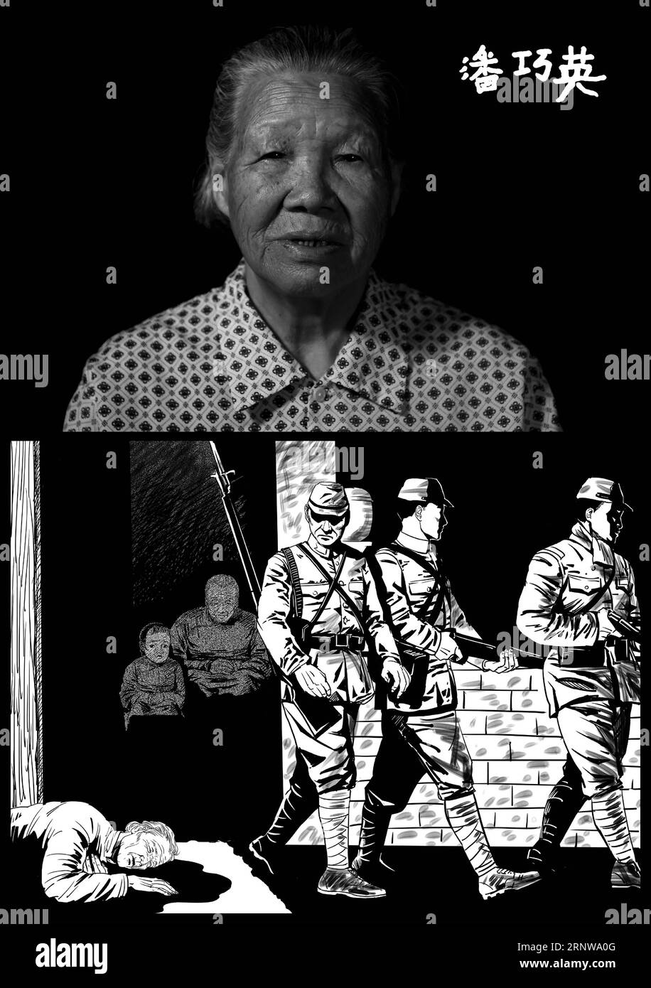 (171210) -- NANJING, Dec. 10, 2017 -- The combo picture shows the portrait, signature of Pan Qiaoying and illustrated story reviving her tragedy based on facts. Born on Nov. 19, 1931, Pan is a survivor of Nanjing Massacre, a heinous crime committed by the Japanese militarists during World War II in 1937, in Nanjing, then capital of China. In the winter of 1937, Pan witnessed his grandpa Pan Zhaosheng, an old lady and a woman with a newborn baby being slaughtered. Pan hid in the kitchen and succeeded to escape. Her father Pan Rongfu and her sister lost their lives during the massacre. The year Stock Photo