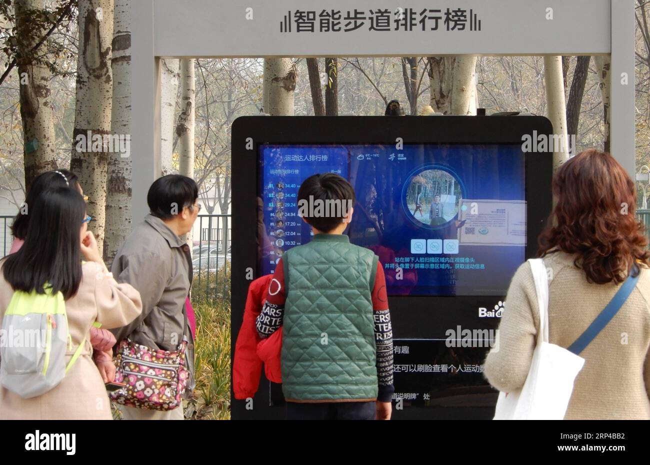 (181103) -- BEIJING, Nov. 3, 2018 -- Citizens view statistics on the screen of an intelligent running track at an AI park in Haidian District in Beijing, capital of China, on Nov. 3, 2018. An AI park co-built by Haidian authorities and Baidu, China s search engine giant, was opened to the public recently. The park is equipped with various AI facilities, such as intelligent running track, unmanned sightseeing bus and face recognition automat, offering AI experience for citizens. ) (sxk) CHINA-BEIJING-AI PARK (CN) LixXin PUBLICATIONxNOTxINxCHN Stock Photo