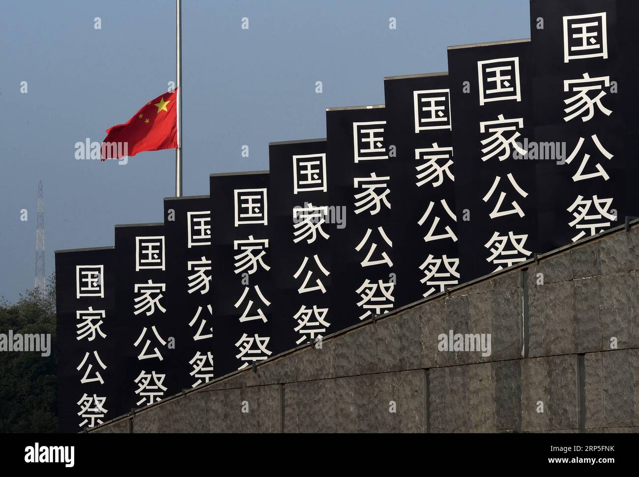 (181213) -- NANJING, Dec. 13, 2018 -- China s national flag flies at half mast during the state memorial ceremony for China s National Memorial Day for Nanjing Massacre Victims at the memorial hall for the massacre victims in Nanjing, capital of east China s Jiangsu Province, Dec. 13, 2018. ) (yxb) CHINA-NANJING MASSACRE VICTIMS-STATE MEMORIAL CEREMONY(CN) SunxCan PUBLICATIONxNOTxINxCHN Stock Photo